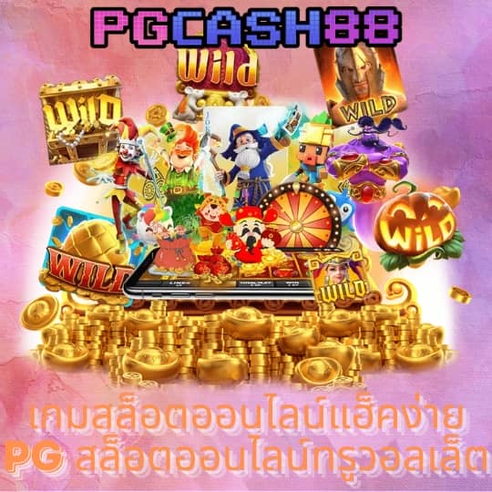 เว็บล็อตโต้